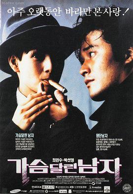 独行月球电影封面