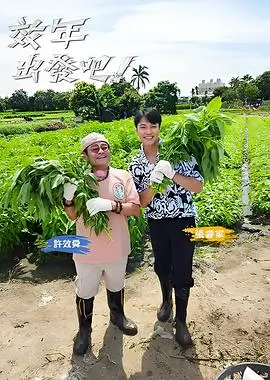 歌手2024综艺封面