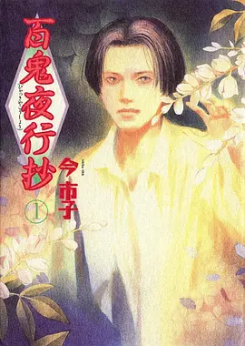 完美世界动漫封面